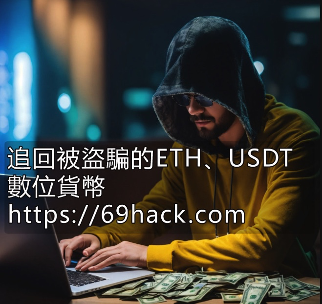 保護你的數位資產