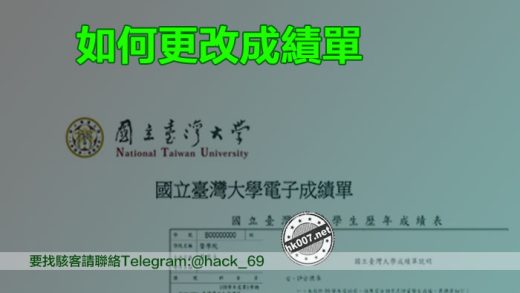 如何更改成績單