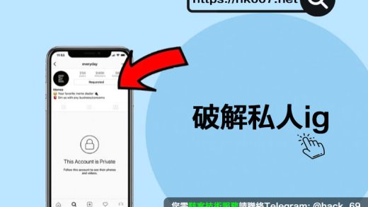 破解私人ig